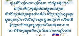 🩸 តោះស្វែងយល់បន្តិចអំពីអ្វីទៅហៅថា «ការលួចក្លែងបន្លំតាមទូរស័ព្ទ ឬ Phone Fraud »?