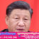លោក Xi Jinping ប្រធានរដ្ឋចិនផ្ញើលិខិតអបអរសាទរជូនចំពោះលោកRomaphosaដែលជាប់ឆ្នោតជាប្រធានាធិបតីអាហ្វ្រិកខាងត្បូងម្តងទៀត