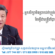 ហេតុអ្វីលោក Xi Jinping ដាស់តឿនមន្ត្រីចិនថា៖ចាំបាច់ត្រូវខិតខំរៀនសូត្រ