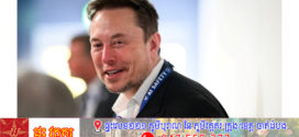 ក្រោយការធ្វើឃាតបរាជ័យ (រាសី) លោកត្រាំឡើងខ្ពស់ត្រដែត…មហាសេដ្ឋី Elon Musk បានសន្យាផ្តល់ប្រាក់៤៥ លានដុល្លារដល់សកម្មភាពបោះឆ្នោត