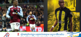 ខ្សែបម្រើស្លាប Diaby ត្រៀមចេញពី Aston Villa ទៅក្លិប Al-Ittihad ក្នុងតម្លៃ៥០,៤លានផោន