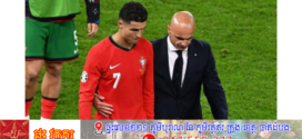 ការធ្លាក់ចេញពីយូរ៉ូរបស់ព័រទុយហ្គាល់ទំនងជាការចូលនិវត្តន៍របស់ Ronaldo ពីជម្រើសជាតិ