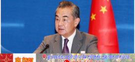 លោក Wang Yi ចូលរួមកិច្ចប្រជុំក្រៅផ្លូវការលើកទី៣នៃរដ្ឋមន្ត្រីការបរទេសចិន រុស្ស៊ី ប៉ាគីស្ថាន និងអ៊ីរ៉ង់ស្តីពីបញ្ហាអាហ្វហ្កានីស្ថាន