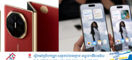 Huawei និង Apple ចេញម៉ូតថ្មីរៀងខ្លួនប្រជែងទីផ្សារស្មាតហ្វូន