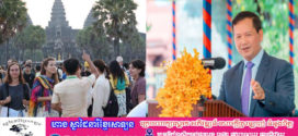 សម្ដេចធិបតី ហ៊ុន ម៉ាណែត អំពាវនាវឱ្យមានការចូលរួមឱ្យបានផុសផុលបន្ថែមទៀត ដើម្បីស្តារវិស័យទេសចរណ៍កម្ពុជា