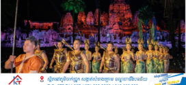 សម្តេចធិបតី ហ៊ុន ម៉ាណែត ៖ ប្រពៃណីយេីង យេីងរក្សា ថ្ងៃនេះយេីងបានផ្សព្វផ្សាយកាន់តែល្បឺសុះសាយដល់ពិភពលោក