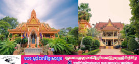 ភូមិវត្តបូព៌នឹងរៀបចំឱ្យមានការតាំងលក់ដូរម្ហូបអាហារ ផ្ទាំងទស្សនីយភាពសិល្បៈកំសាន្ត និងអមដោយបរិស្ថានស្រស់បំព្រង ក្រៅតែពីមានវត្តអារ៉ាមដ៏មានវ័យចំណាស់ និងសាលារៀនគំរូ