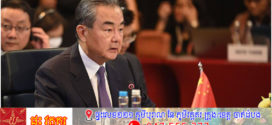 លោក Wang Yi តំណាងពិសេសរបស់លោក Xi Jinping ប្រធានរដ្ឋចិនអញ្ជើញចូលរួមកិច្ចប្រជុំកំពូលអង្គការសហប្រជាជាតិស្តីពីអនាគត