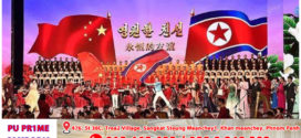 លោកXiJinping ផ្ញើសារលិខិតជូនលោកKim Jong-unមេដឹកនាំកំពូលកូរ៉េខាងជើង ដើម្បីអបអរសាទរខួបទី៧៦នៃថ្ងៃបុណ្យជាតិរបស់កូរ៉េខាងជើង