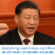 លោកប្រធានរដ្ឋ ចិន Xi  Jinping ផ្តល់ អនុសាសន៍ណែ នាំ សំខាន់ ស្តីពីការងារ ជួយ សង្គ្រោះ គ្រោះមហន្តរាយព្យុះទីហ្វុងនៅខេត្ត Hainan និង ខេត្ត Guangdong ជាដើម