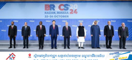 វឌ្ឍនភាពឈ្នះ-ឈ្នះរបស់BRICS កសាងពហុប៉ូលនៃកិច្ចសហប្រតិបត្តិការ