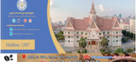 ក្រសួង​ការងារ​ ចេញសេចក្តីជូនដំណឹងស្តីពីពិព័រណ៍ការងារ និងផលិតភាពជាតិ ឆ្នាំ២០២៤