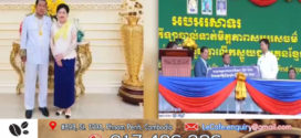 គុនខ្មែរបំបែកកំណត់ត្រាទទួលបានថវិកាពីការប្រកួតបាល់ទាត់មនុស្សធម៌ទទួលបានប្រមាណជាង១ពាន់លានរៀល ក្រោមគំនិតផ្ដួតផ្ដើមនិងគាំទ្រយ៉ាងពេញទំហឹងពីសំណាក់សម្ដេចតេជោ ហ៊ុន សែន និងសម្ដេចកិត្តិព្រឹទ្ធបណ្ឌិត