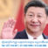 លោក Xi Jinping ធ្វើមាតុភូមិនិវត្តន៍ដល់ទីក្រុងប៉េកាំងវិញបន្ទាប់ពីអញ្ជើញចូលរួមកិច្ចប្រជុំកំពូល ប្រទេស BRICS លើកទី ១៦