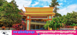 អ្នកនាំពាក្យសាលាដំបូងខេត្តកំពត​ ប្រកាសចំណាត់ការនីតិវិធីច្បាប់លើករណីក្មេងទំនើងធ្វើឱ្យខូចខាតដោយចេតនាមានស្ថានទម្ងន់ទោស (ប្រើដាវកាប់ម៉ូតូ)