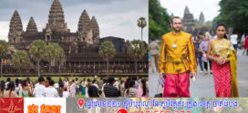 មន្ទីរទេសចរណ៍ខេត្តសៀមរាប៖ ភ្ញៀវទេសចរជាង៤ម៉ឺននាក់ បានទៅកម្សាន្ត នៅក្នុងព្រឹត្តិការណ៍ស្នាមញញឹមនៃកម្ពុជា លើកទី២