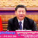 លោក Xi Jinping ផ្ញើលិខិតអបអរសាទរចំពោះលោក Chapo ប្រធានាធិបតីជាប់ឆ្នោតថ្មីនៃម៉ូសំប៊ិក