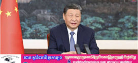 លោក Xi Jinping ឆ្លើយតបលិខិតរបស់សមមិត្តទាំងអស់នៃ “ក្រុមឃោសនាLaoyangshu “នៃសង្កាត់Yangpu ទីក្រុងសៀងហៃ