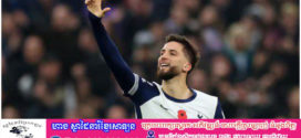 ខ្សែបម្រើ Bentancur របស់ Tottenham ត្រូវហាមប្រាម៧ប្រកួតជុំវិញការប្រមាថពូជសាសន៍