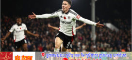 Wilson រកបាន២គ្រាប់ចុងម៉ោងជួយ Fulham ឡើងឈរលេខ៩នៅ Premier League