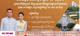 ដំណឹងល្អសម្រាប់ ការសិក្សានៅវិទ្យាស្ថានជាតិបណ្តុះបណ្តាលបច្ចេកទេស