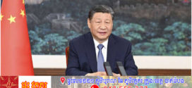 លោក Xi Jinping បានគូសបញ្ជាក់ក្នុងខណៈពេលចុះត្រួតពិនិត្យនៅខេត្ត ហ៊ូប៉ី