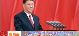 លោក Xi Jinping  ផ្តល់អនុសាសន៍ណែនាំសំខាន់ចំពោះករណីបើកឡានបុកអ្នកដំណើរនៅក្រុងZhuhai ខេត្តក្វាងតុង