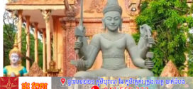 ទំនៀមទម្លាប់* ពិធីពលិការព្រះពិស្ណុការជាគ្រូដើមខាងវិជ្ជាជាង