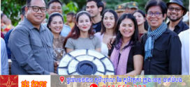 អំពូលសូឡាបំភ្លឺជិត៣០០ត្រូវបានប្រគល់ជូនគ្រួសារយុទ្ធជន អតីតយុទ្ធជន និងនគរបាល ឈរជើងនៅតាមបណ្តោយព្រំដែនកម្ពុជា-ឡាវ