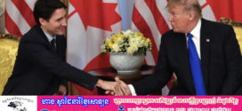 លោក Trump បាននិយាយអំពីគំនិតនៃការប្រែក្លាយប្រទេសកាណាដាទៅជា “រដ្ឋទី 51” របស់សហរដ្ឋអាមេរិក