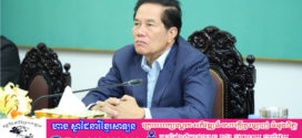 ឯកឧត្ដម ឃួង ស្រេង៖ មិទ្ទីងអបអរសាទរ០៧ មករា ឆ្នាំ២០២៥ធ្វើនៅសាលមហោស្រពកោះពេជ្រ មានសមាជិកនិងមហាជនចូលរួមជាង២ម៉ឺននាក់