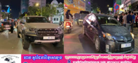 រថយន្ត​toyota prus  បេីក​បញ្ច្រាស​ទិសដៅ​ចរាចរណ៍​ត្រូវ​រថយន្ត​ford raptorsបុក រងការ​ខូចខាត​ ​ឈ្លោះ​ប្រកែក​គ្នា​ផ្អេីល​ពេញ​ផ្លូវ​