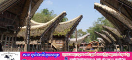 ក្រសួង​រៀប​ចំ​ដែនដី​៖​ ការរចនាលំនៅឋានស្របតាមធម្មជាតិ និងកាត់បន្ថយកម្តៅចូលទៅក្នុងផ្ទះ ឬអគារ ការទាញយកប្រយោជន៍ពីខ្យល់ ជាពិសេសការការពារពីភ្លៀងខ្លាំងម៉ូសុងជាដើម