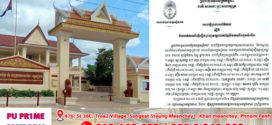 ចៅក្រមស៊ើបសួរសាលាដំបូងខេត្តសៀមរាប​ សម្រេចឃុំខ្លួនជនត្រូវចោទករណីក្មេងទំនើង ០៦នាក់ ដាក់​ពន្ធនាគារ​ជាបណ្តោះអាសន្ន