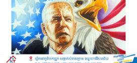 ប្រធានាធិបតី Biden បានចុះហត្ថលេខាលើច្បាប់ទទួលស្គាល់សត្វឥន្ទ្រីជា “បក្សីជាតិ” របស់អាមេរិក