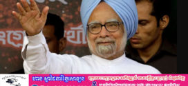 អតីតនាយករដ្ឋមន្រ្តីឥណ្ឌា Manmohan Singh ទទួលមរណភាពនៅវ័យ៩២ឆ្នាំ