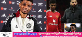 ខ្សែបម្រើស្លាប Diallo របស់ Man Utd ចុះកុងត្រាថ្មីជាមួយក្លិបរហូតដល់ឆ្នាំ២០៣០