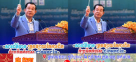 លោក ហ៊ុយ វណ្ណៈ ប្រធានសហភាពសហព័ន្ធអ្នកសារព័ត៌មានកម្ពុជា រំលឹកប្រសាសន៍ សម្តេចតេជោ ហ៊ុន សែន អំពីសារព័ត៌មាន