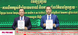 រដ្ឋមន្ត្រី​ក្រសួង​ព័ត៌មាន​ និងរដ្ឋមន្រ្តីក្រសួងទេសចរណ៍​ រួមគ្នាផ្សព្វផ្សាយសក្តានុពល ទេសចរណ៍ និងការប្រឆាំងព័ត៌មានក្លែងក្លាយក្រោមប្រធានបទ «ម្នាក់ៗជាអ្នកផ្សព្វផ្សាយទេសចរណ៍កម្ពុជា និងប្រឆាំងនឹងព័ត៌មានក្លែងក្លាយ»