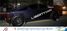 រថយន្ត ស៊េរីទំនើបម៉ាកTesla Cybertruck មួយគ្រឿងបួងចង្កូតបត់មិនប្រយ័ត្នជ្រុលបុកខឿនឡើងសួនផ្លូវខូចខាត យ៉ាងដំណំ