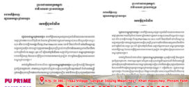 សេចក្តីជូនដំណឹង ស្តីពីការបំភ្លឺ និងបញ្ជាក់ថា សន្តិសុខក្នុងវីដេអូរបស់ ម្ចាស់គណនីហេ្វសប៊ុកឈ្មោះ សុខ លីន ដែលបានផុសនោះ មិនមែនជាមន្រ្តី ឬសន្តិសុខបម្រើការងារនៅសាលាខណ្ឌជ្រោយចង្វារឡើយ !!