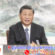 លោក Xi Jinping ផ្ញើសារលិខិតអបអរការបើកសមាជលើកទី៩នៃសមាគមអ្នកច្បាប់ចិន