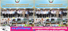 «អបអរសាទរកម្ពុជា ទទួលបានលទ្ធផលល្អប្រសើរ គួរឱ្យកត់សម្គាល់ក្នុងការទប់ស្កាត់ជំងឺគ្រុនឈាម ក្នុងឆ្នាំ២០២៤»