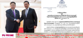 លទ្ធផលជំនួបរវាងសម្តេចមហាបវរធិបតី ហ៊ុន ម៉ាណែត នាយករដ្ឋមន្ត្រី នៃព្រះរាជាណាចក្រកម្ពុជា និង លោក CHEN Simon ប្រធានក្រុមប្រឹក្សាភិបាលក្រុមហ៊ុន ADATA Technology Co., Ltd.