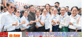 សម្តេចធិបតី  ៖ តើរាជរដ្ឋាភិបាលមានគោលដៅអ្វីខ្លះដើម្បីធ្វើឱ្យប្រជាពលរដ្ឋមានភាពប្រសើរឡើង?