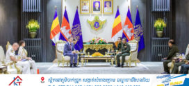 ប្រមុខការពារជាតិកម្ពុជាស្នើបារាំងបញ្ជូនគ្រូយោធាចារ្យមកបណ្តុះបណ្តាលយោធិនកម្ពុជានៅសាកលវិទ្យាល័យការពារជាតិ