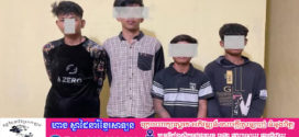 ឃាត់ខ្លួនយុវជន៤នាក់ក្រោយកម្លាំងនគរបាលល្បាតត្រួតពិនិត្យឆែកឆេររកឃេីញមានគ្រឿងញៀន