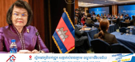 កិច្ចប្រជុំកំពូលពិភពលោកឆ្នាំ២០២៥ ៖ សម្តេចប្រធានរដ្ឋសភា បានអំពាវនាវឱ្យប្រើនូវវិធីសាស្រ្តកណ្តាលនិយម  និងបានបង្ហាញពីតួនាទីរបស់រដ្ឋសភាកម្ពុជាក្នុងការជំរុញកិច្ចសន្ទនាដើម្បីសន្តិភាពនិងវិបុលភាព