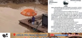 រដ្ឋបាលស្រុកព្រៃកប្បាស់ ចេញសេចក្តីបំភ្លឺករណីការបូមខ្សាច់នៅភូមិចា ស្ថិតក្នុងឃុំចា ស្រុកព្រៃកប្បាស់ ខេត្តតាកែវ