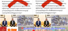 បុគ្គល អ៊ុំ សំអាន និងបក្ខពួកក្បត់ជាតិកំពុងញុះញង់នេះ គឺមានន័យស្មើនឹងរុញអ្នកគាំទ្រខ្លួនមួយចំនួននៅក្នុងស្រុកឱ្យជាប់គុកជំនួសខ្លួន